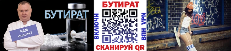 Бутират оксибутират Кропоткин