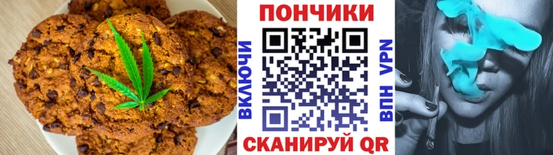 Печенье с ТГК марихуана  купить наркотик  Кропоткин 