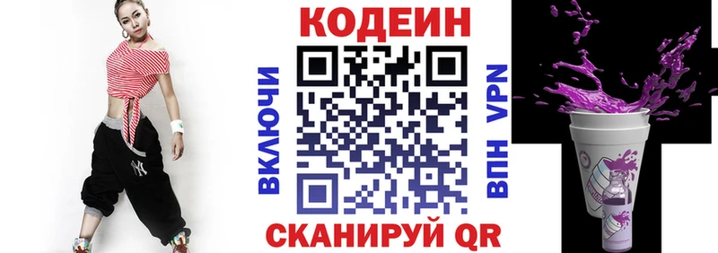 даркнет сайт  Кропоткин  ссылка на мегу зеркало  shop Telegram  Кодеиновый сироп Lean Purple Drank 