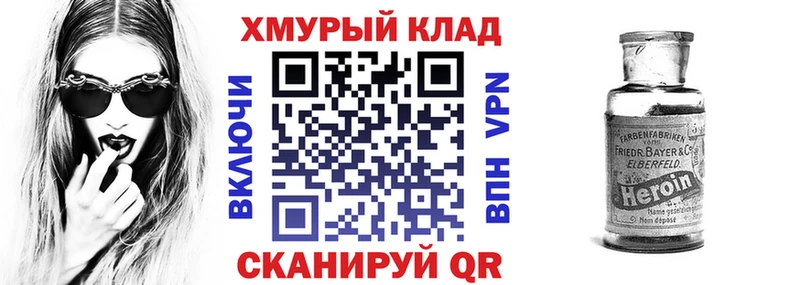 купить наркотик  Кропоткин  ГЕРОИН герыч 